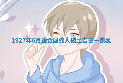 今天2025年7月3日万年历定婚吉日查询,订婚是好日子吗