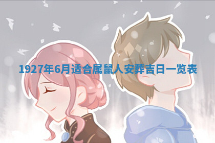 今天2025年7月3日万年历定婚吉日查询,订婚是好日子吗