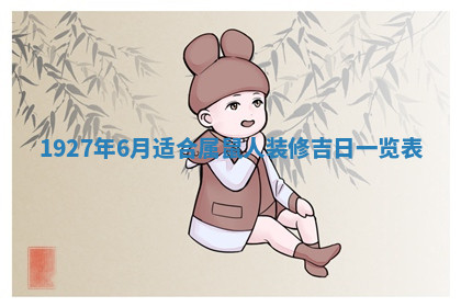 今天2025年7月3日万年历定婚吉日查询,订婚是好日子吗