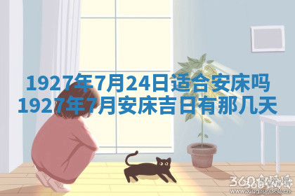 今天2025年7月3日万年历定婚吉日查询,订婚是好日子吗
