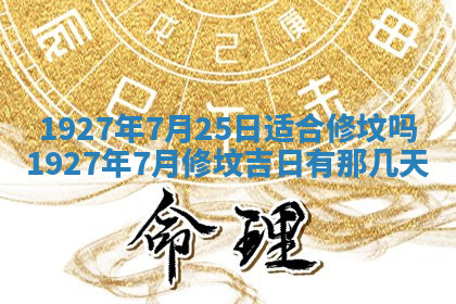 今天2025年7月3日万年历定婚吉日查询,订婚是好日子吗