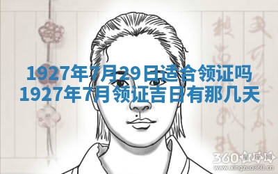 今天2025年7月3日万年历定婚吉日查询,订婚是好日子吗