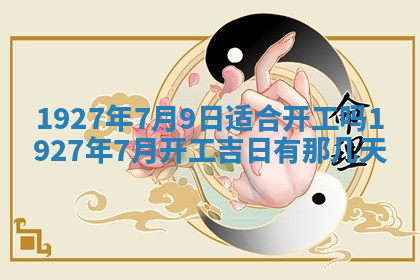 今天2025年7月3日万年历定婚吉日查询,订婚是好日子吗
