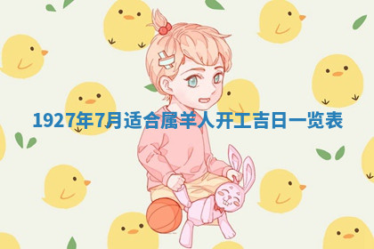 今天2025年7月3日万年历定婚吉日查询,订婚是好日子吗