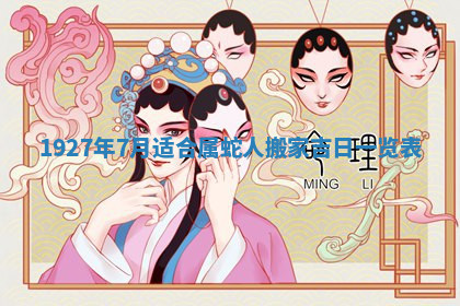 今天2025年7月3日万年历定婚吉日查询,订婚是好日子吗