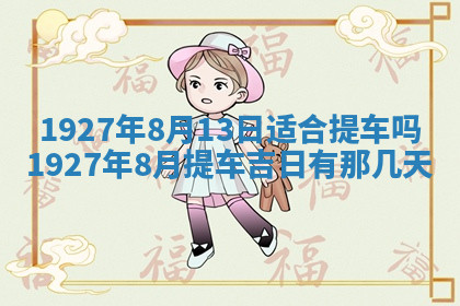 今天2025年7月3日万年历定婚吉日查询,订婚是好日子吗