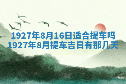 今天2025年7月3日万年历定婚吉日查询,订婚是好日子吗