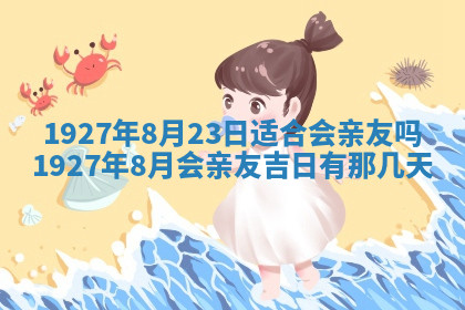 今天2025年7月3日万年历定婚吉日查询,订婚是好日子吗