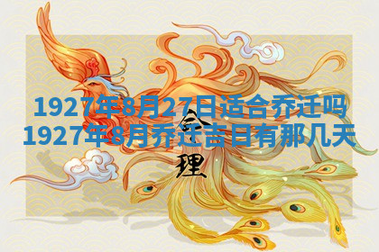 今天2025年7月3日万年历定婚吉日查询,订婚是好日子吗