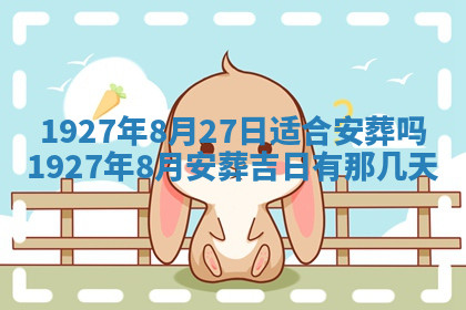 今天2025年7月3日万年历定婚吉日查询,订婚是好日子吗