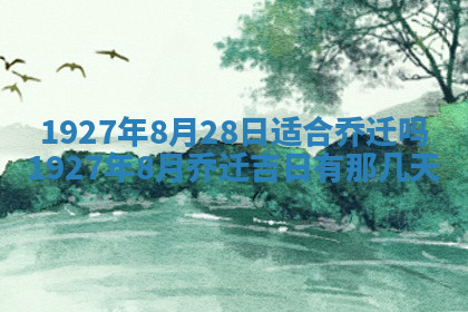 今天2025年7月3日万年历定婚吉日查询,订婚是好日子吗