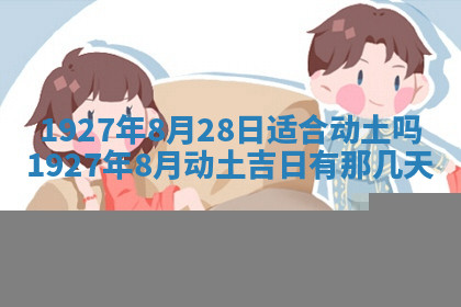 今天2025年7月3日万年历定婚吉日查询,订婚是好日子吗