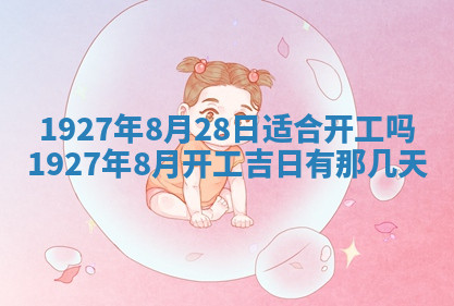 今天2025年7月3日万年历定婚吉日查询,订婚是好日子吗