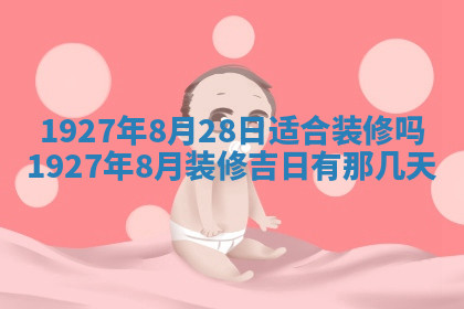 今天2025年7月3日万年历定婚吉日查询,订婚是好日子吗