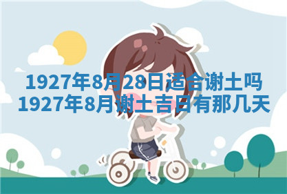 今天2025年7月3日万年历定婚吉日查询,订婚是好日子吗