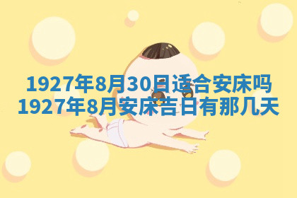 今天2025年7月3日万年历定婚吉日查询,订婚是好日子吗
