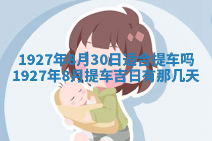今天2025年7月3日万年历定婚吉日查询,订婚是好日子吗