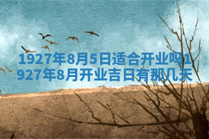 今天2025年7月3日万年历定婚吉日查询,订婚是好日子吗