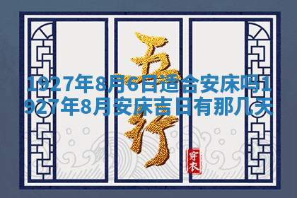 今天2025年7月3日万年历定婚吉日查询,订婚是好日子吗