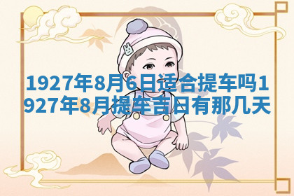 今天2025年7月3日万年历定婚吉日查询,订婚是好日子吗