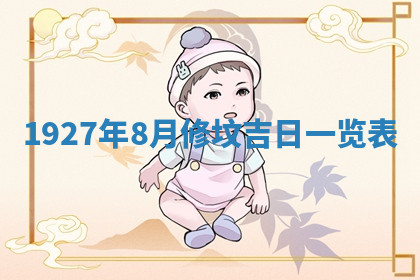 今天2025年7月3日万年历定婚吉日查询,订婚是好日子吗