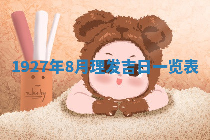 今天2025年7月3日万年历定婚吉日查询,订婚是好日子吗