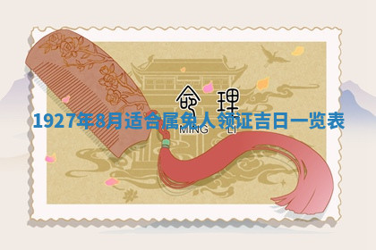 今天2025年7月3日万年历定婚吉日查询,订婚是好日子吗