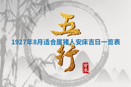 今天2025年7月3日万年历定婚吉日查询,订婚是好日子吗