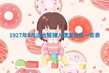 今天2025年7月3日万年历定婚吉日查询,订婚是好日子吗