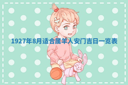 今天2025年7月3日万年历定婚吉日查询,订婚是好日子吗