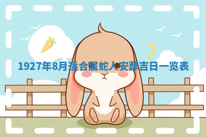 今天2025年7月3日万年历定婚吉日查询,订婚是好日子吗