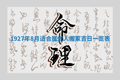今天2025年7月3日万年历定婚吉日查询,订婚是好日子吗