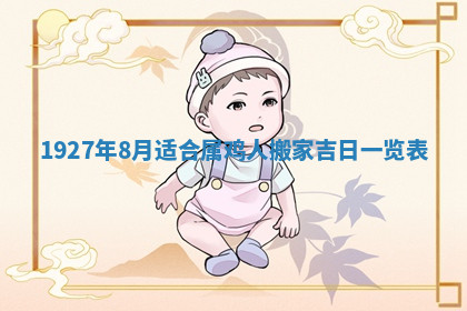 今天2025年7月3日万年历定婚吉日查询,订婚是好日子吗