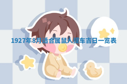 今天2025年7月3日万年历定婚吉日查询,订婚是好日子吗