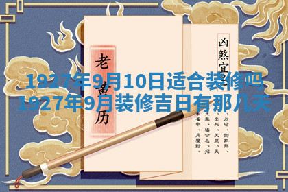 今天2025年7月3日万年历定婚吉日查询,订婚是好日子吗