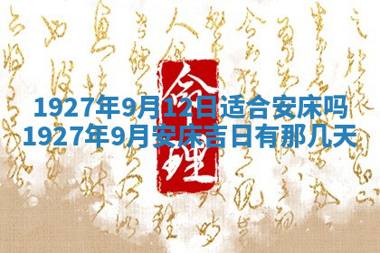 今天2025年7月3日万年历定婚吉日查询,订婚是好日子吗