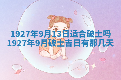 今天2025年7月3日万年历定婚吉日查询,订婚是好日子吗
