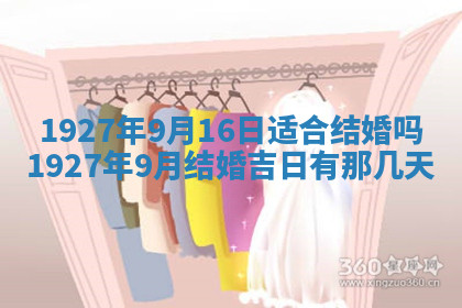 今天2025年7月3日万年历定婚吉日查询,订婚是好日子吗
