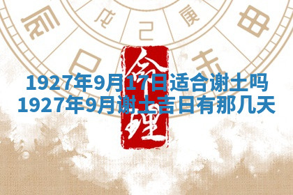 今天2025年7月3日万年历定婚吉日查询,订婚是好日子吗