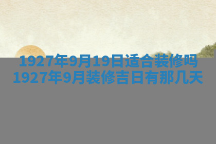今天2025年7月3日万年历定婚吉日查询,订婚是好日子吗