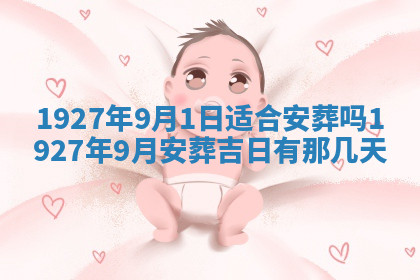 今天2025年7月3日万年历定婚吉日查询,订婚是好日子吗