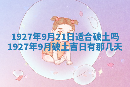 今天2025年7月3日万年历定婚吉日查询,订婚是好日子吗