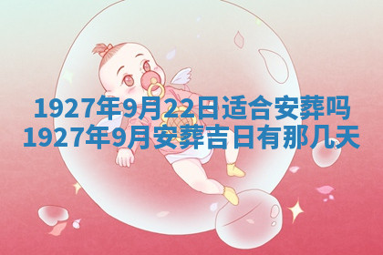 今天2025年7月3日万年历定婚吉日查询,订婚是好日子吗