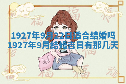 今天2025年7月3日万年历定婚吉日查询,订婚是好日子吗
