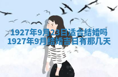 今天2025年7月3日万年历定婚吉日查询,订婚是好日子吗