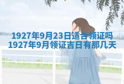 今天2025年7月3日万年历定婚吉日查询,订婚是好日子吗