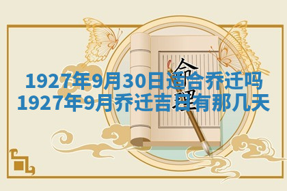 今天2025年7月3日万年历定婚吉日查询,订婚是好日子吗