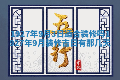 今天2025年7月3日万年历定婚吉日查询,订婚是好日子吗