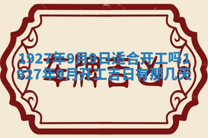今天2025年7月3日万年历定婚吉日查询,订婚是好日子吗