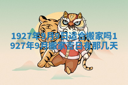 今天2025年7月3日万年历定婚吉日查询,订婚是好日子吗